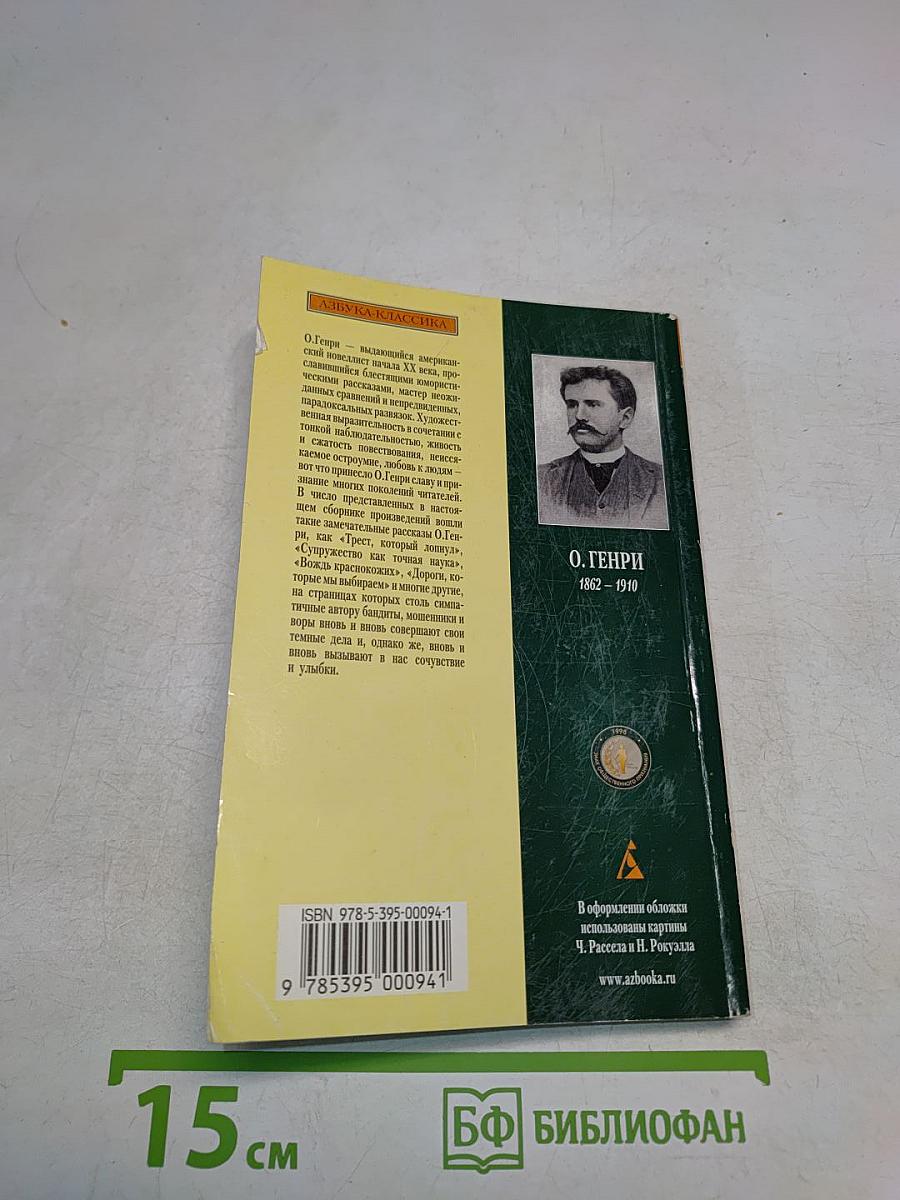Вождь краснокожих