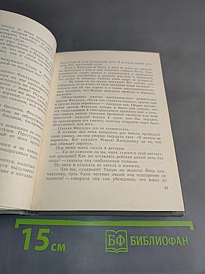 Воспоминания детства. Нигилистка
