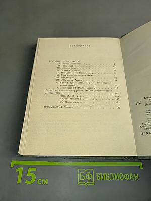 Воспоминания детства. Нигилистка