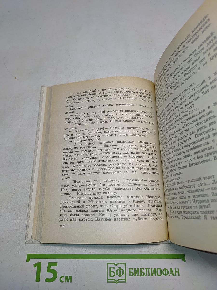 Ленинградская баллада
