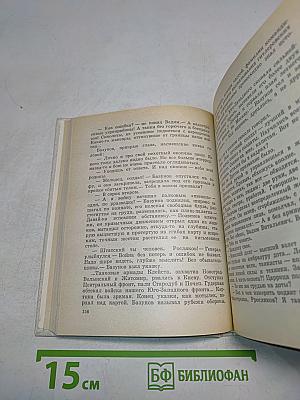 Ленинградская баллада