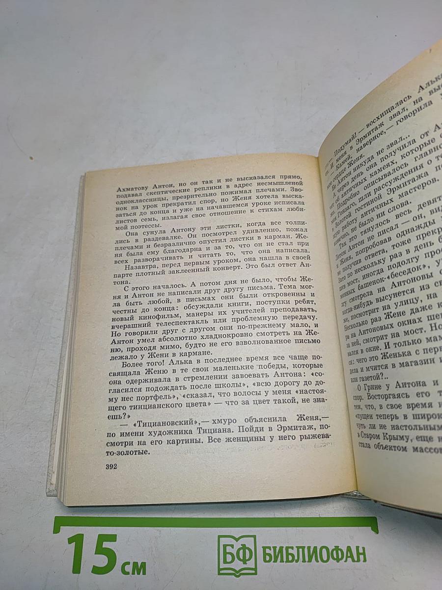 Ленинградская баллада