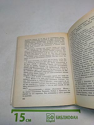Ленинградская баллада