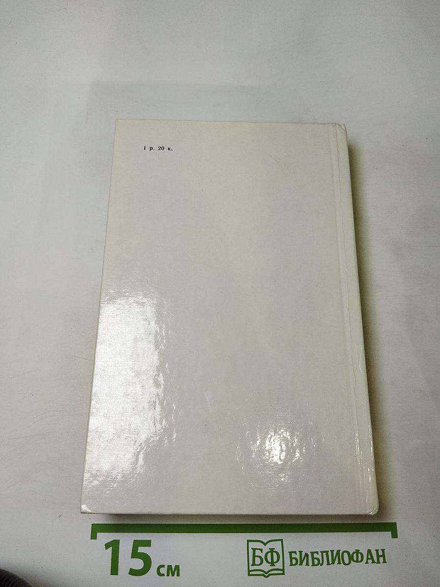 Робур-завоеватель. романы