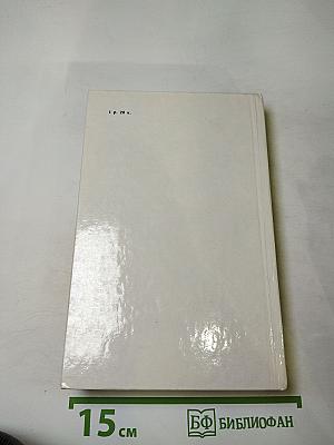 Робур-завоеватель. романы