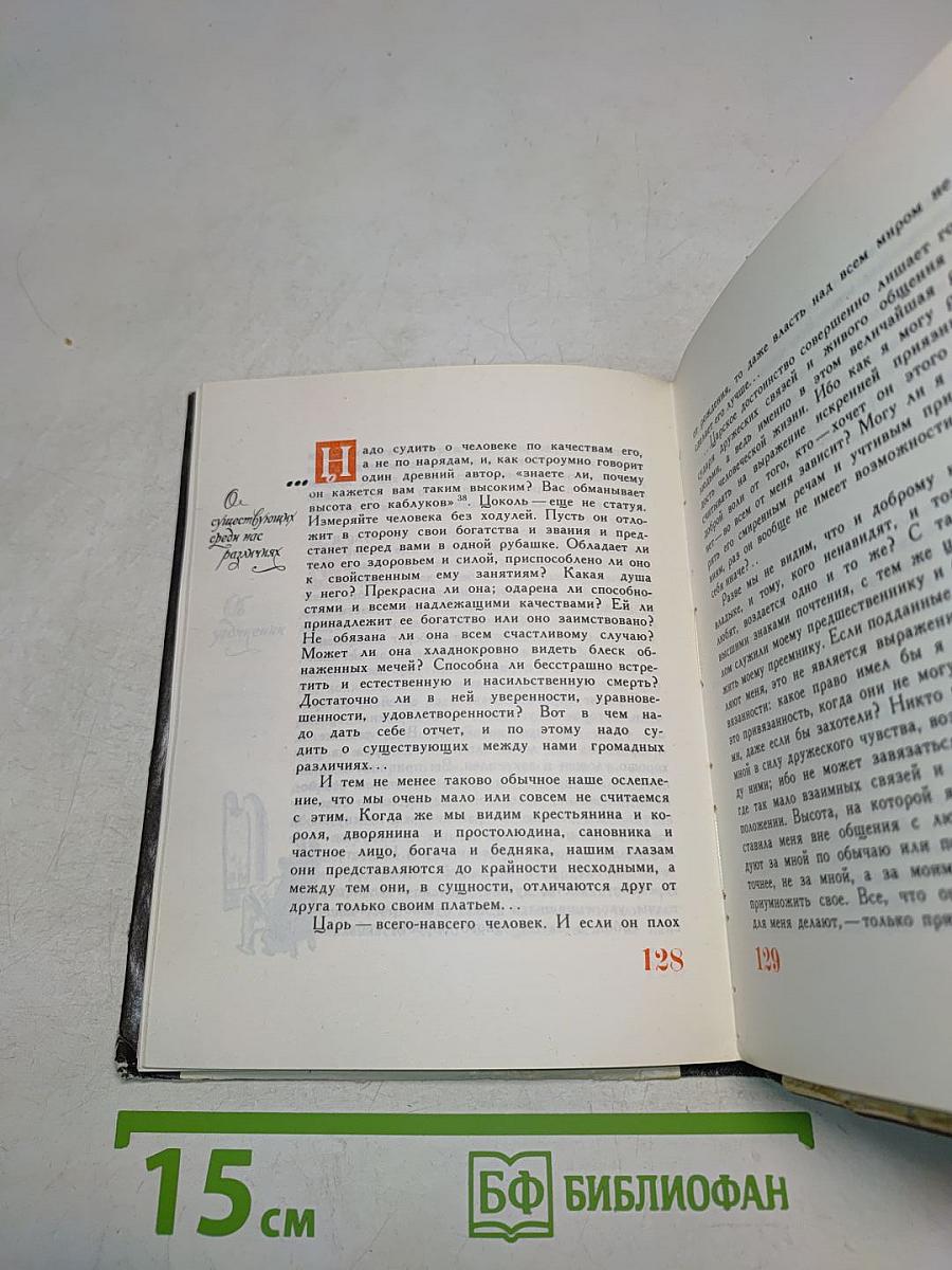 Об искусстве жить достойно. Философские очерки