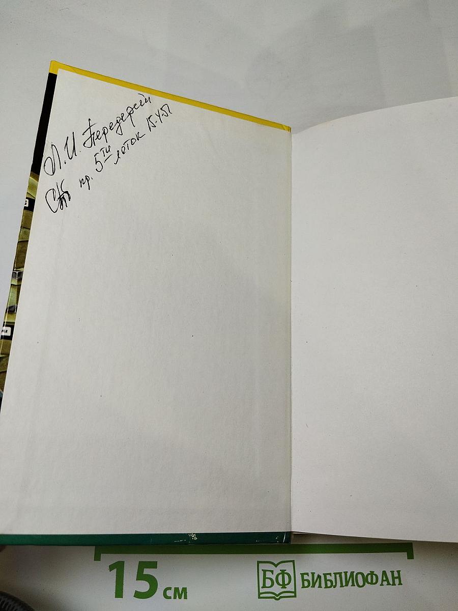 Скелет из пробирки; Закон сохранения вранья