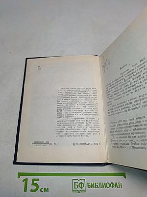 Подснежник