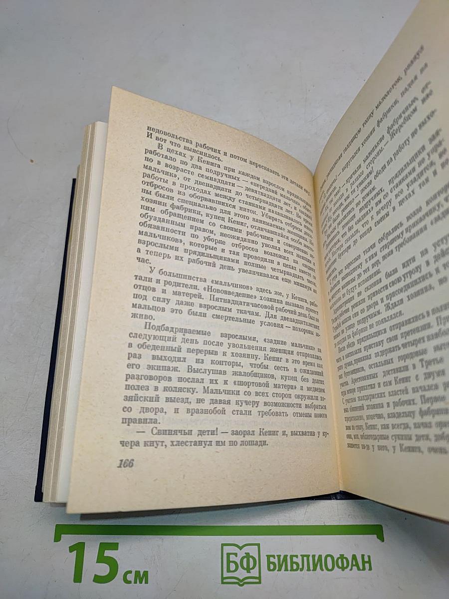 Подснежник
