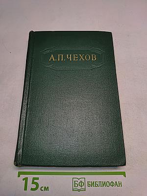 Собрание сочинений. Том восьмой. Повести и рассказы 1895-1903