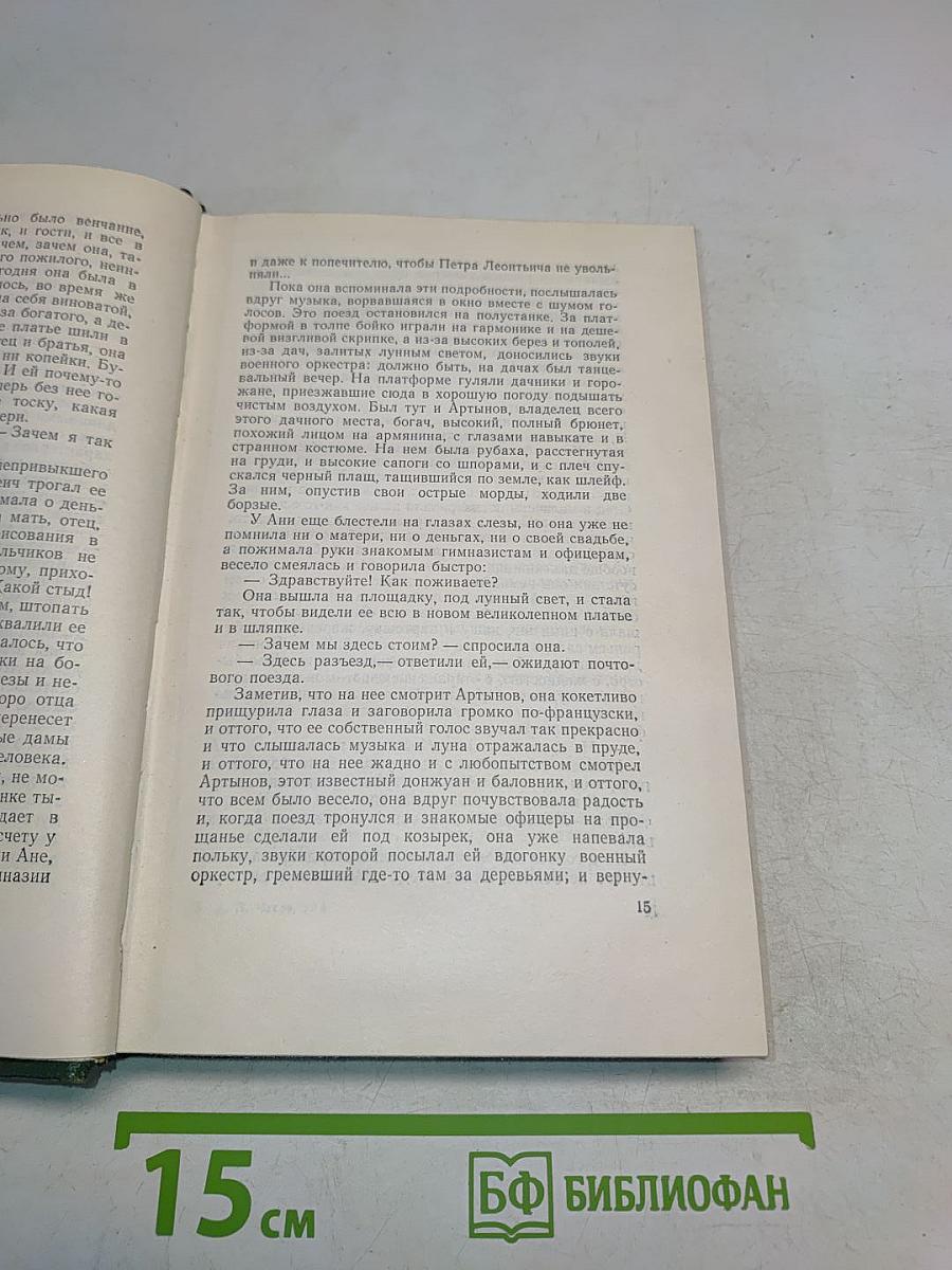 Собрание сочинений. Том восьмой. Повести и рассказы 1895-1903