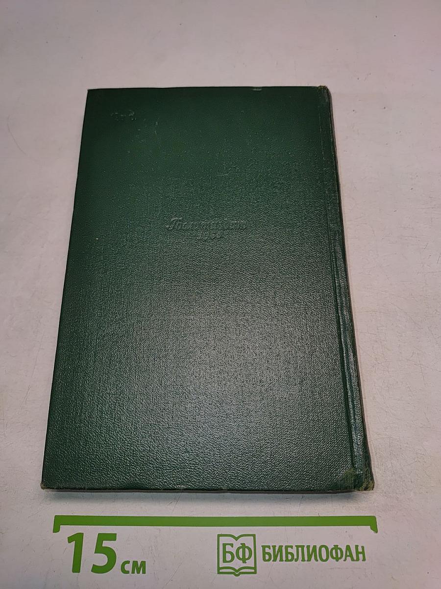 Собрание сочинений. Том восьмой. Повести и рассказы 1895-1903