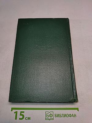 Собрание сочинений. Том восьмой. Повести и рассказы 1895-1903