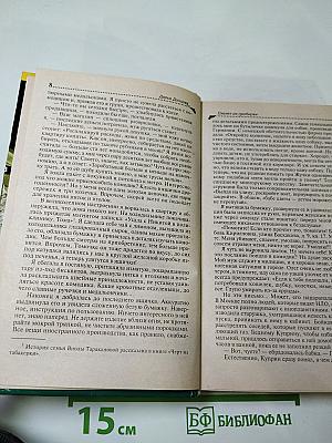 Скелет из пробирки; Закон сохранения вранья