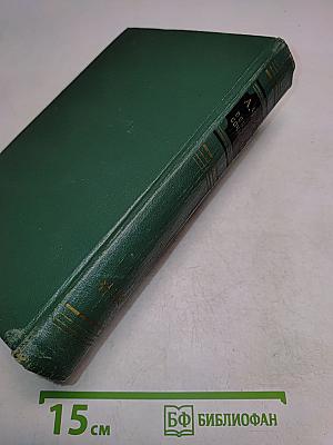 Собрание сочинений. Том восьмой. Повести и рассказы 1895-1903