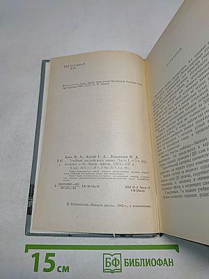 Учебник английского языка. Часть 1