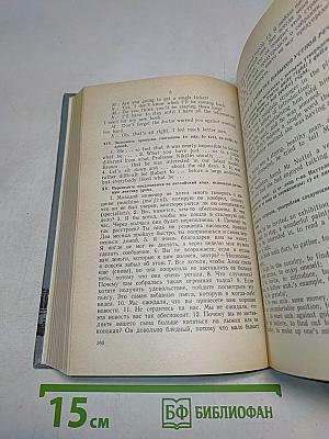 Учебник английского языка. Часть 1