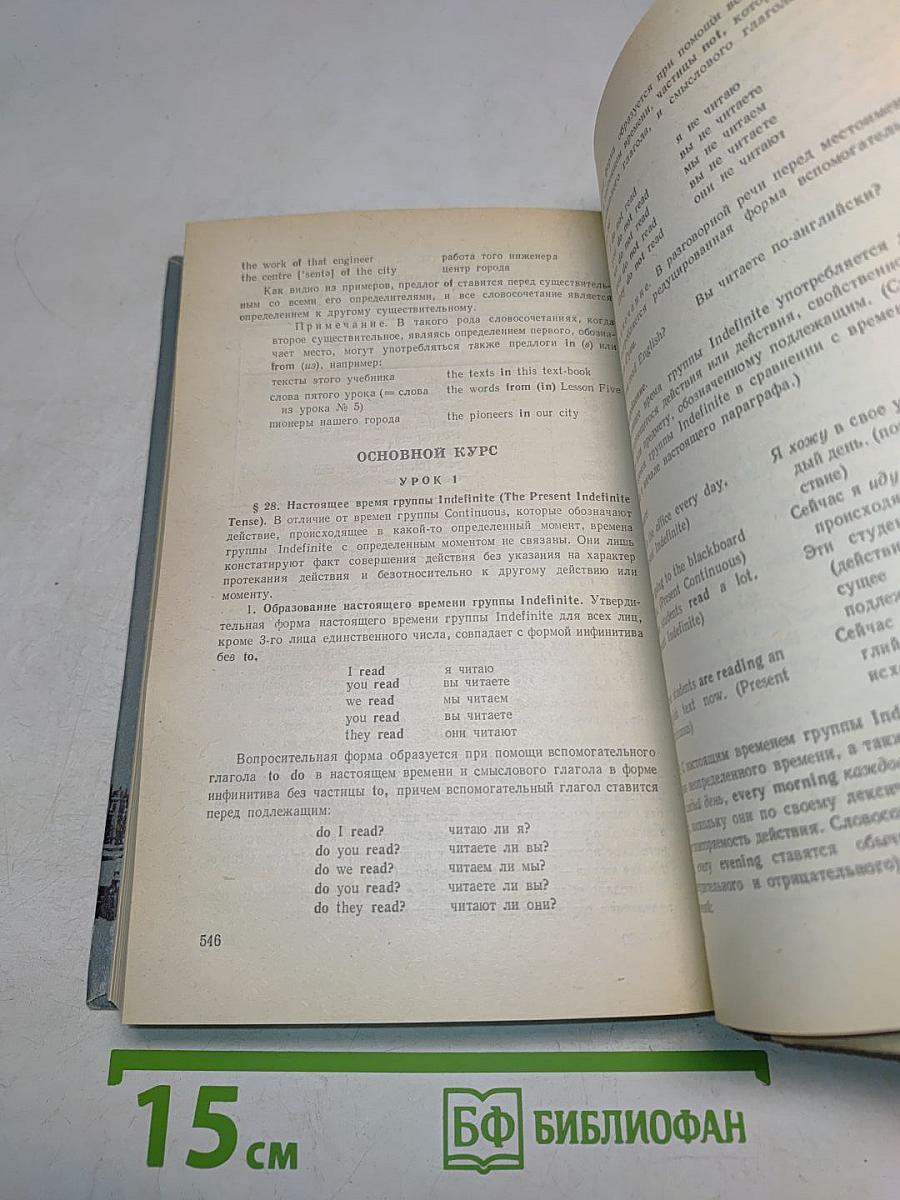 Учебник английского языка. Часть 1