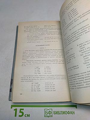 Учебник английского языка. Часть 1