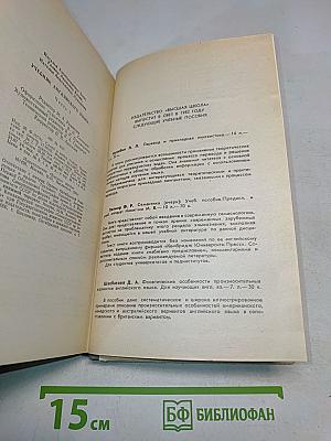 Учебник английского языка. Часть 1