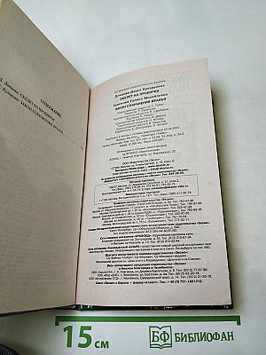 Скелет из пробирки; Закон сохранения вранья