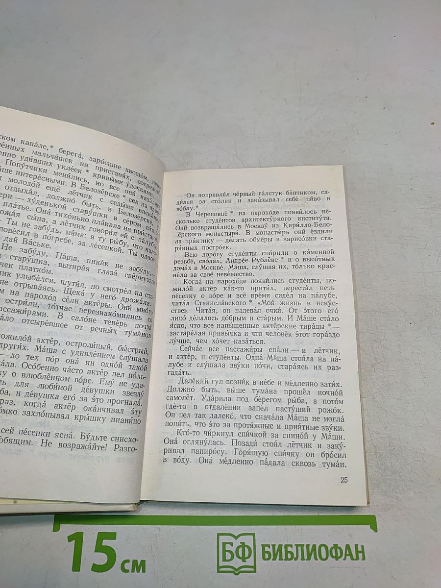 Рождение рассказа
