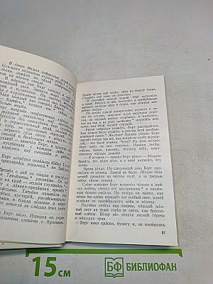 Рождение рассказа