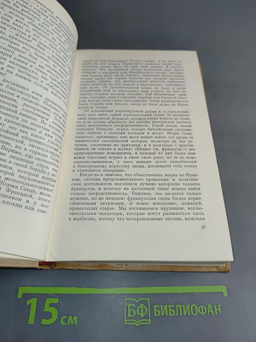 Собрание сочинений. Том 8. Лютеция