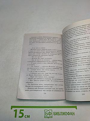 Невеста к Рождеству
