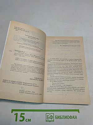 Русское золото