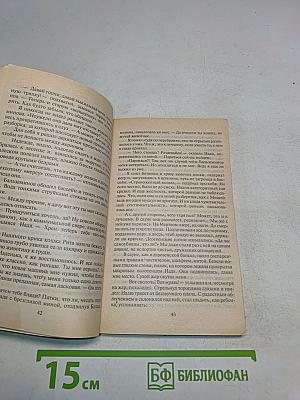 Русское золото