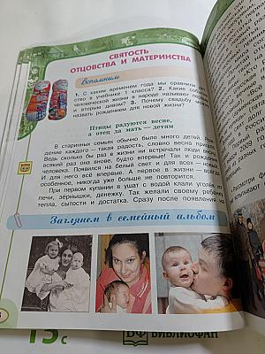 Окружающий мир 3 класс. Часть вторая