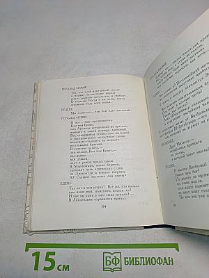 Клаус Штертебекер. Драматическая баллада в шести эпизодах, с прологом и эпилогом