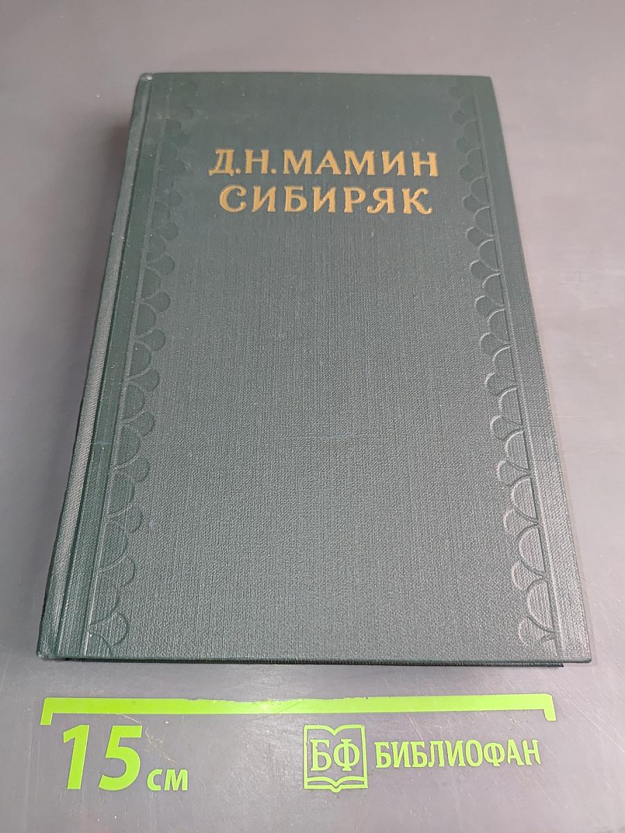Хлеб. Разбойники. Рассказы 1901-1907