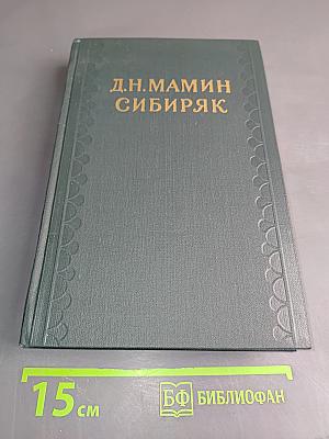 Хлеб. Разбойники. Рассказы 1901-1907