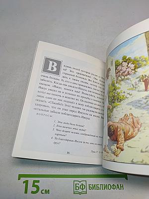 Новый Завет в картинках для самых маленьких