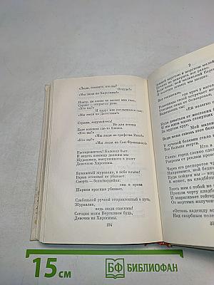 Вечный бой. Стихи и поэмы