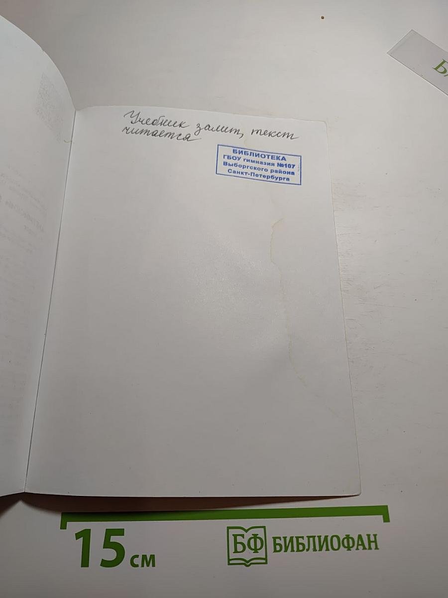 ENGLISH Student's Book 11 класс, Углубленный уровень