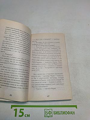 Одиннадцать минут