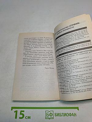 Одиннадцать минут