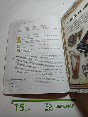 ENGLISH Student's Book 11 класс, Углубленный уровень