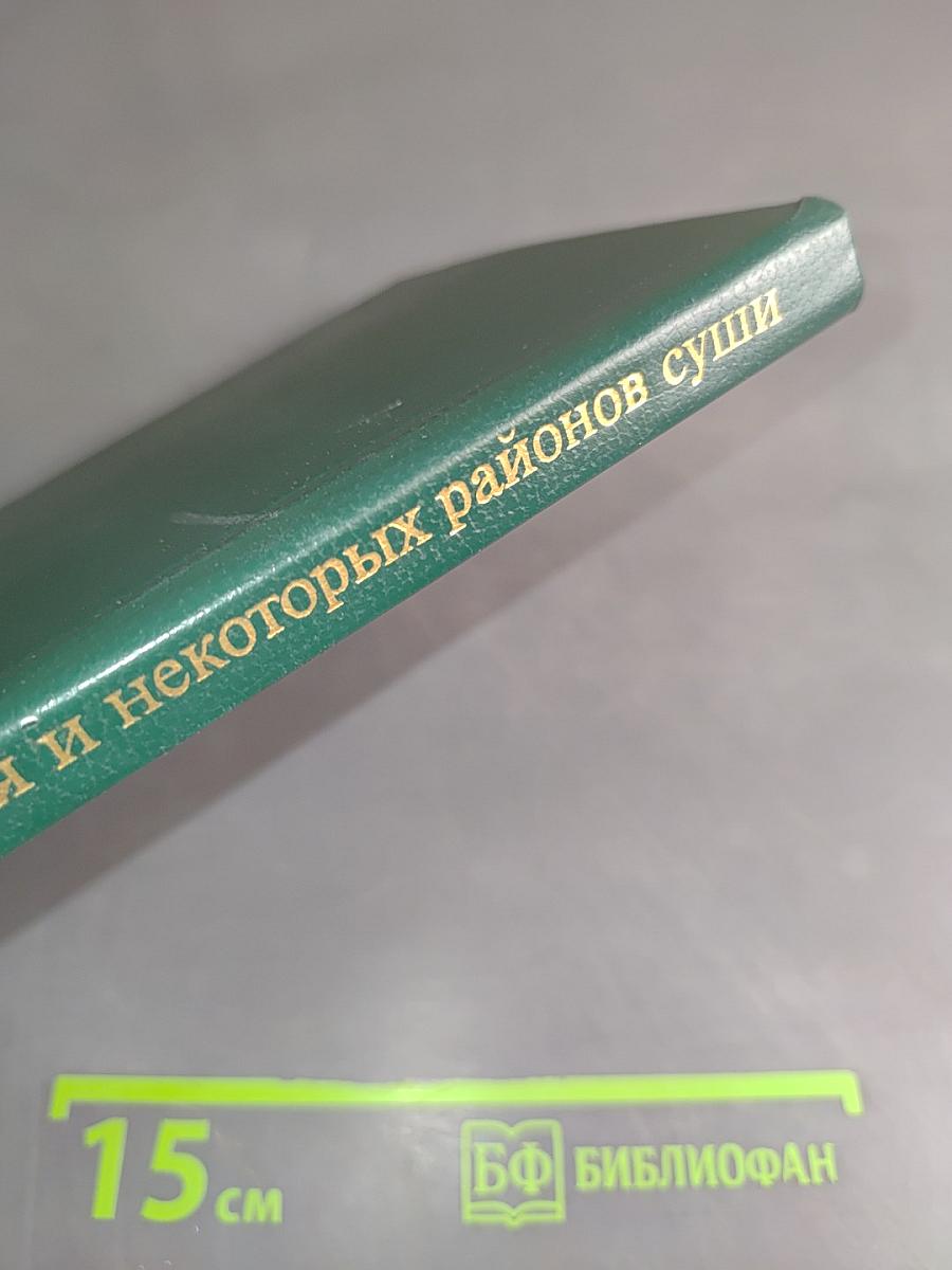 Опасные животные моря и некоторых районов суши