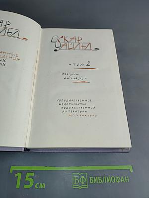 Сказки. Пьесы. Том 2