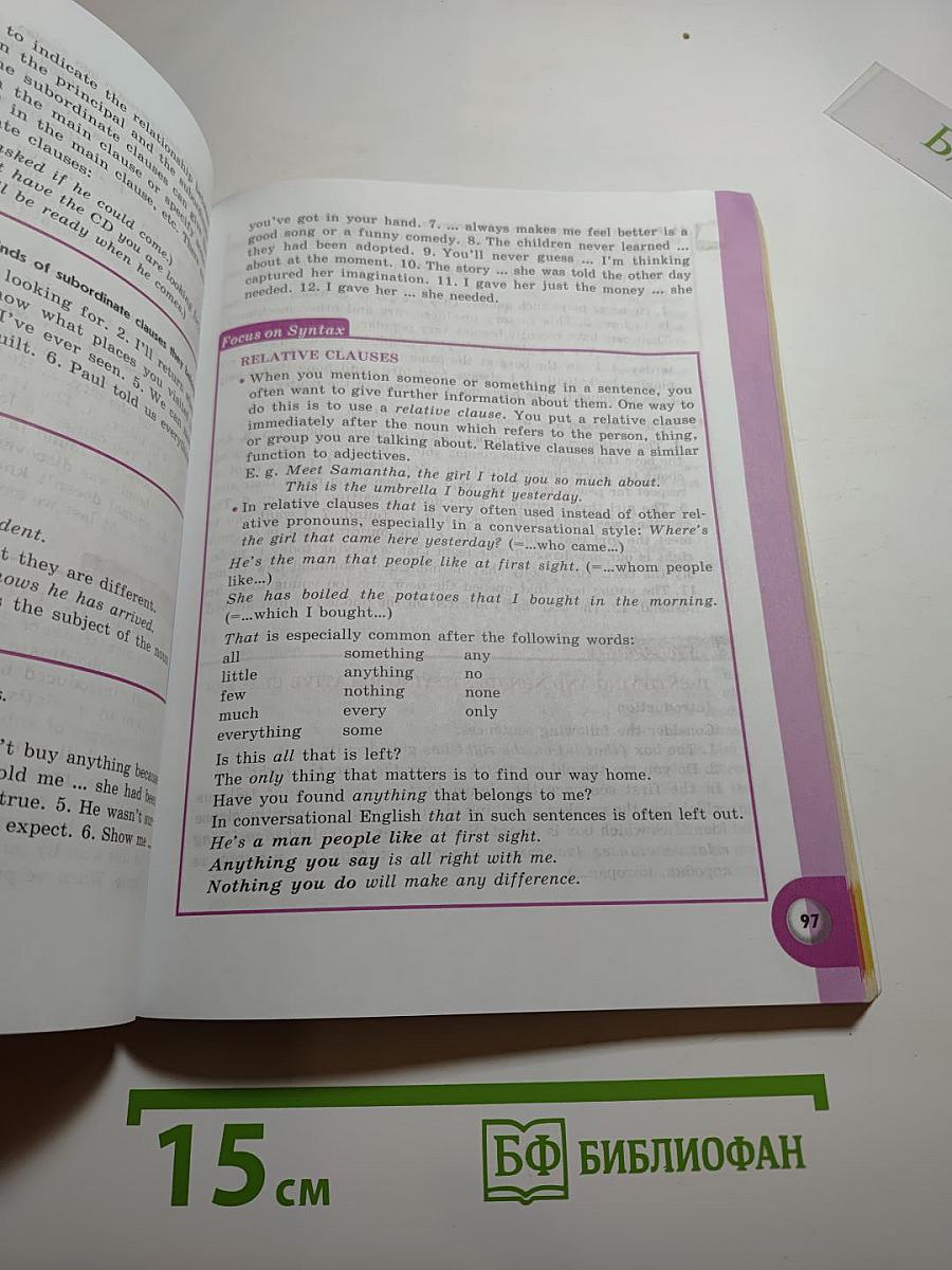 ENGLISH Student's Book 11 класс, Углубленный уровень