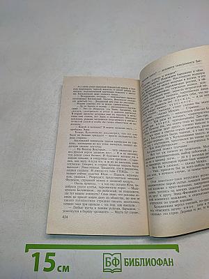 Волчья стая