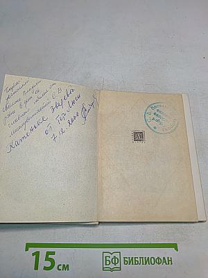 Весенние воды