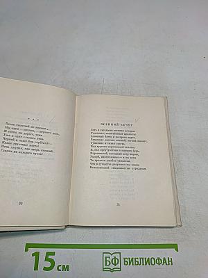 Весенние воды