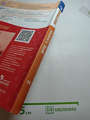 ENGLISH Student's Book 11 класс, Углубленный уровень