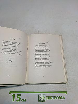 Весенние воды