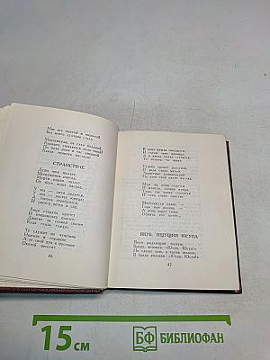 Махтумкули. Избранное